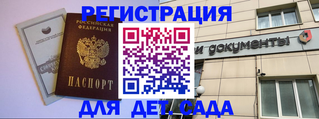 временная регистрация для всех в Вилючинске