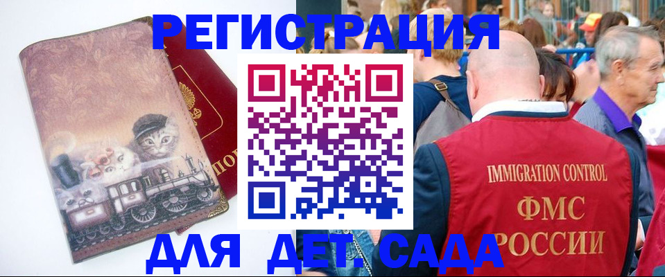 временная регистрация купить в Вилючинске