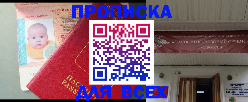 временная регистрация для всех в Вилючинске