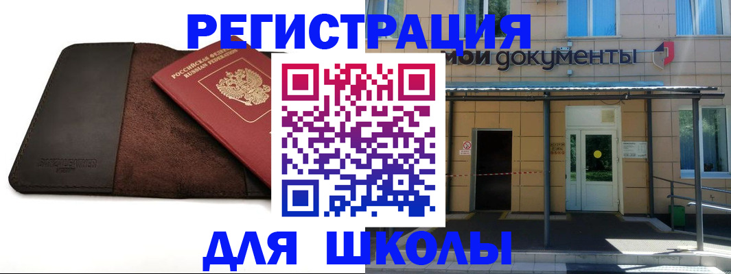 прописка в Вилючинске