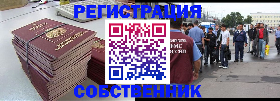 временная регистрация 2025 в Вилючинске