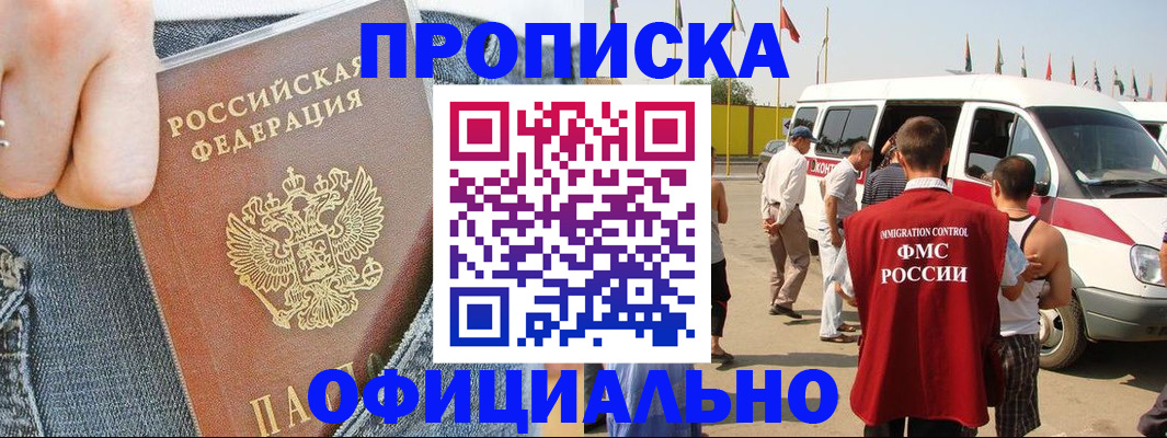 регистрация для дет. сада в Вилючинске