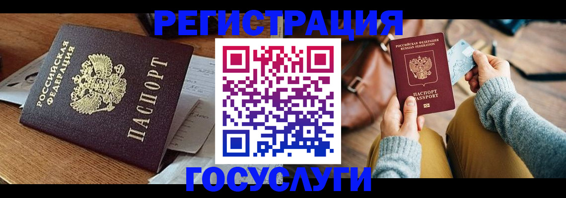временная регистрация для школы в Вилючинске